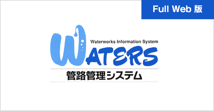 Waters FullWeb版